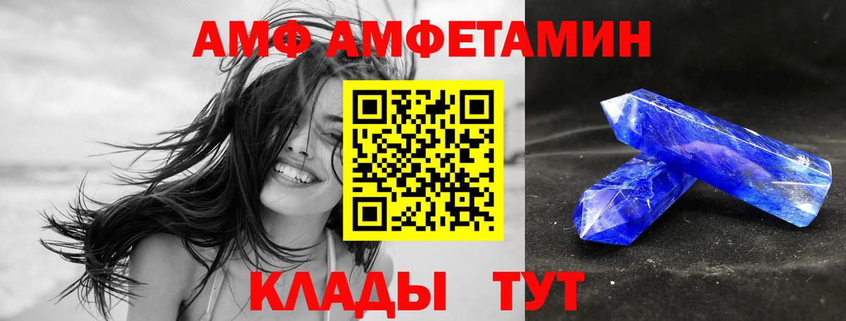Кувандык  Amphetamine VHQ  АМФ  Вход с VPN 