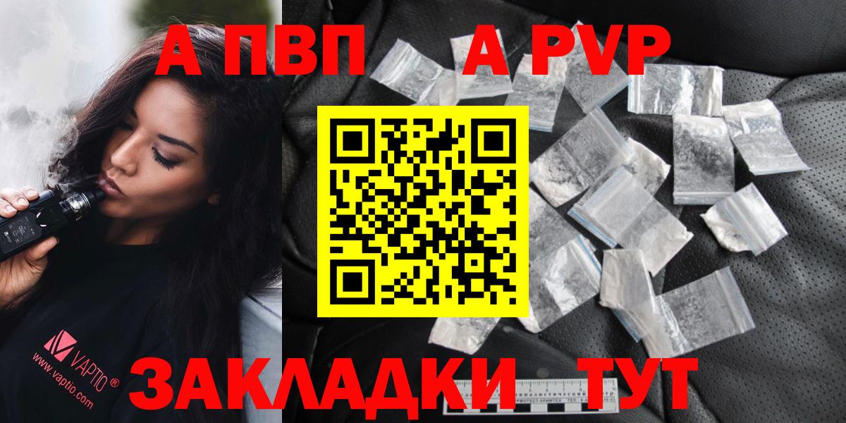 APVP VHQ  закладка  Alpha PVP мука  Вход с VPN  Кувандык  Alpha-PVP VHQ  A PVP 