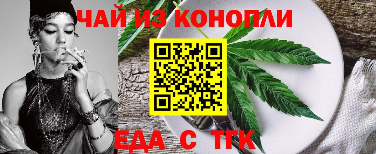 Canna-Cookies конопля  Вход с VPN  Кувандык 