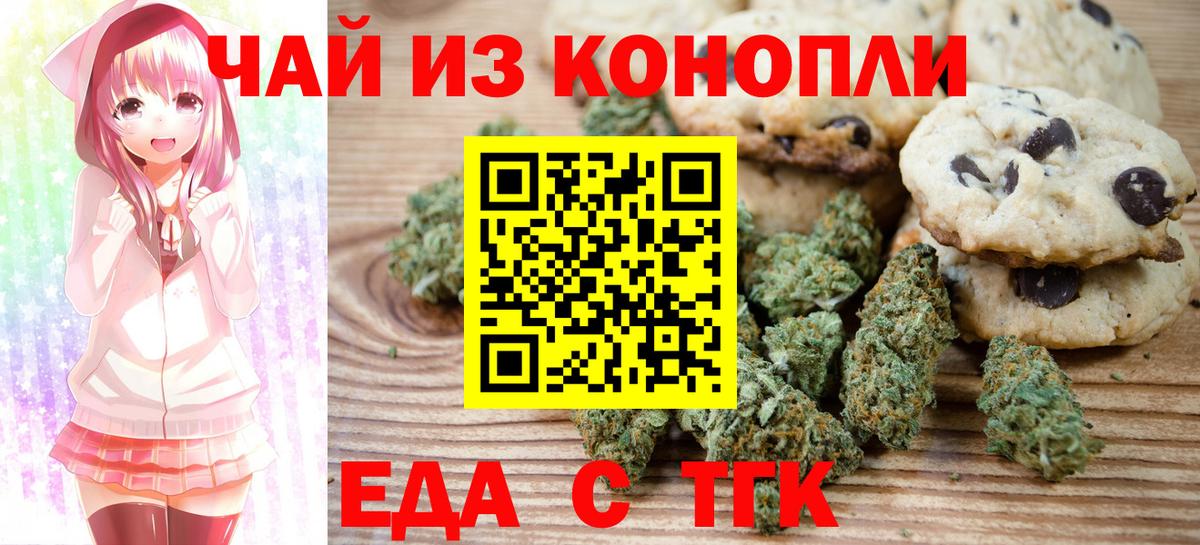 Cannafood конопля Кувандык
