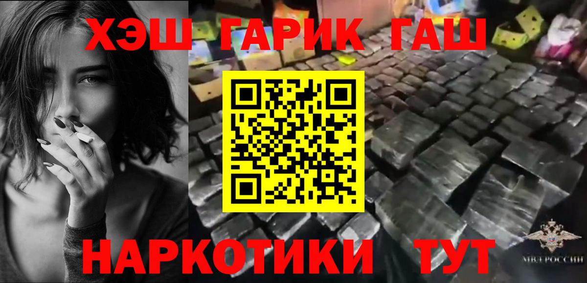 ГАШИШ хэш Кувандык