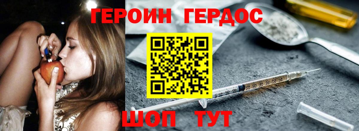 ГЕРОИН гречка  Героин  Кувандык  Вход с VPN 