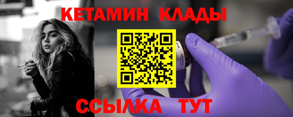 Кувандык  Кетамин ketamine  Вход с VPN 