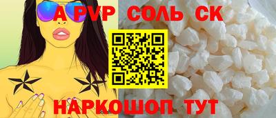 мяу мяу кристалл Бугуруслан