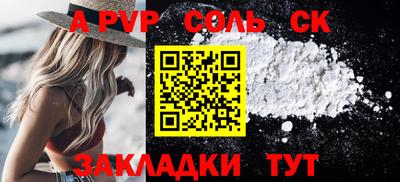 мяу мяу кристалл Бугуруслан