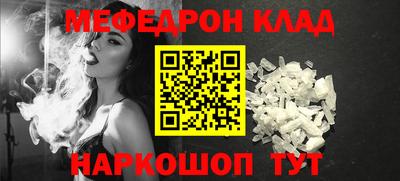 мяу мяу кристалл Бугуруслан
