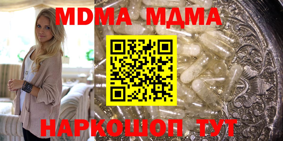 МДМА crystal  МДМА  МДМА crystal  Кувандык  Вход с VPN 