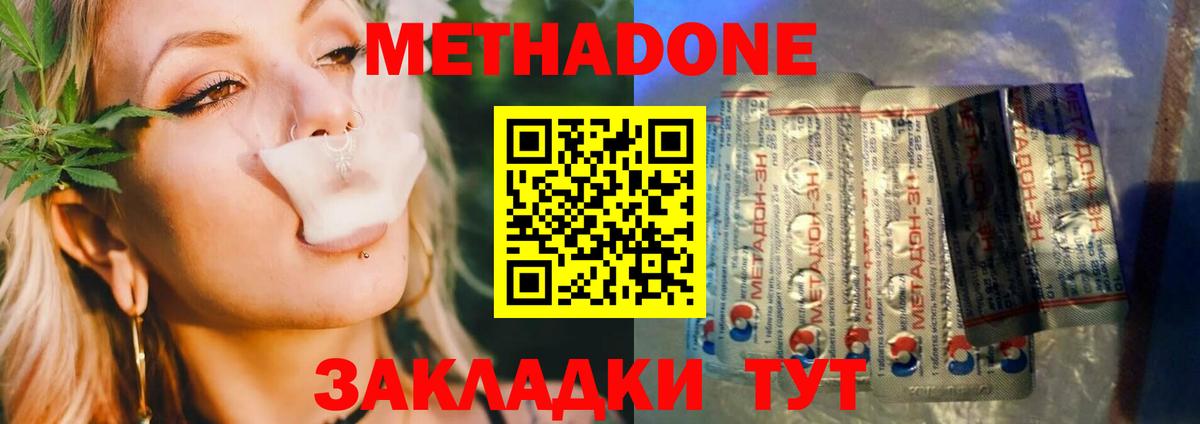 Метадон мёд Кувандык