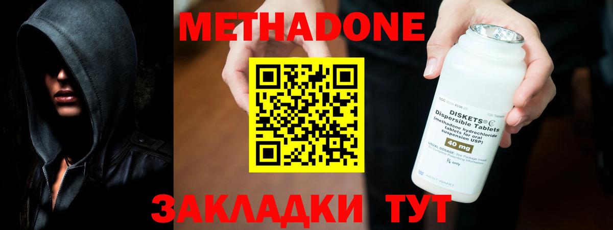 МЕТАДОН кристалл  Вход с VPN  Кувандык  МЕТАДОН VHQ 