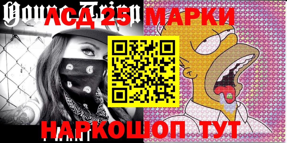 Марки 25I-NBOMe 1,5мг  Вход с VPN  Кувандык  Марки 25I-NBOMe 1,5мг 