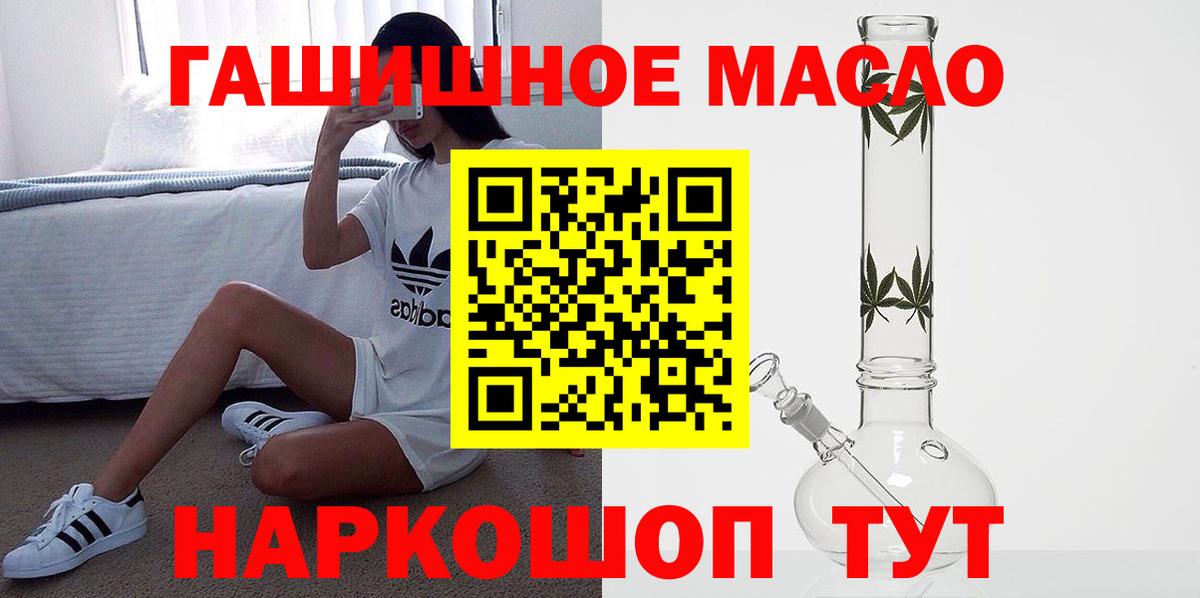 ТГК жижа  Вход с VPN  Кувандык 