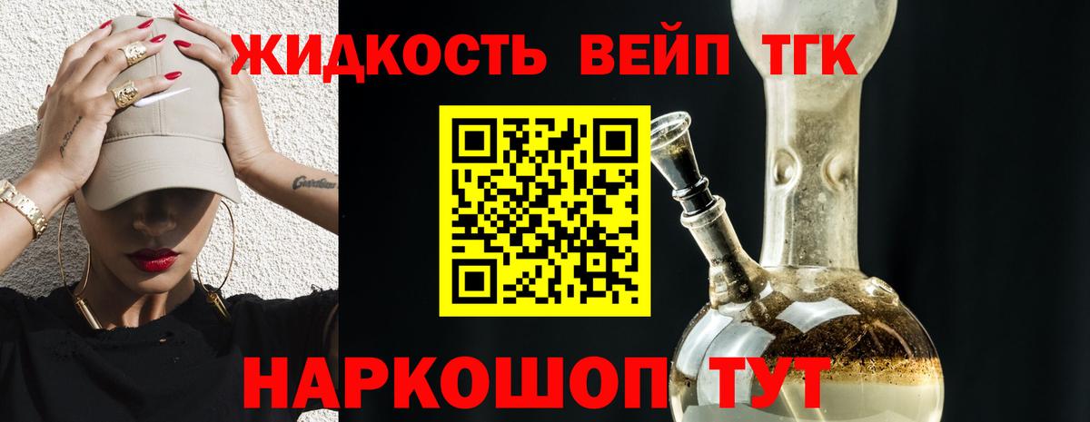 Дистиллят ТГК Wax Кувандык